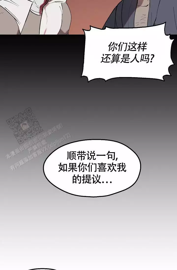 恶徒by尼罗在线阅读漫画,第13话2图