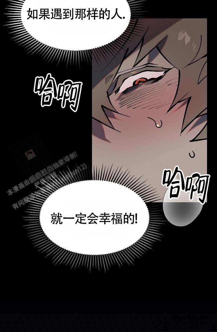 恶徒之吻1漫画,第8话2图