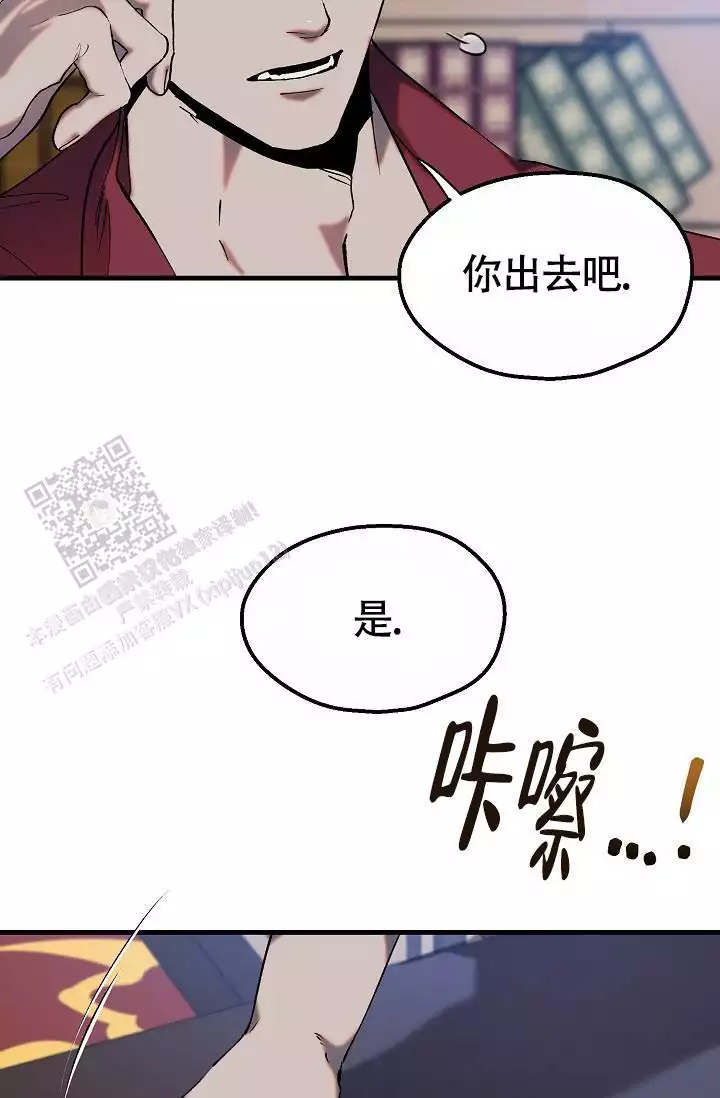 恶徒之吻漫画,第15话2图