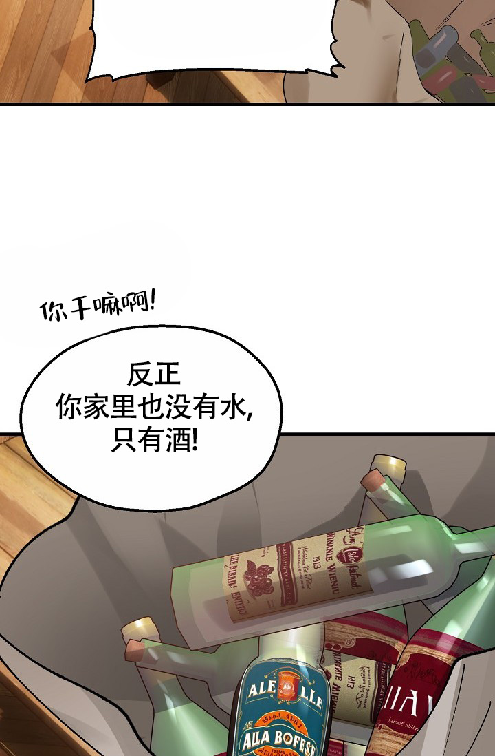 恶之徒是什么意思漫画,第5话2图