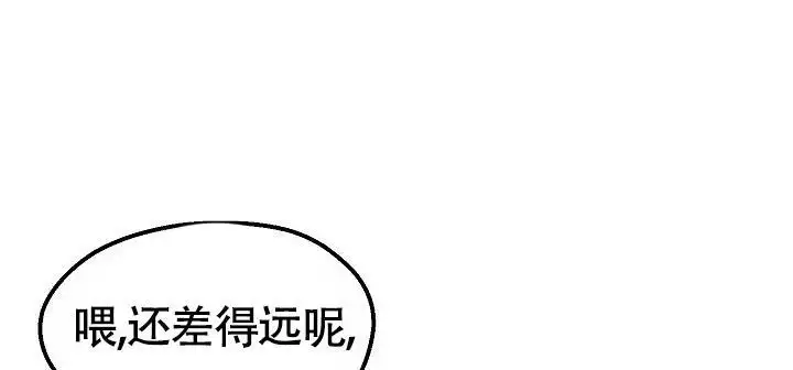 恶徒之吻漫画,第14话2图