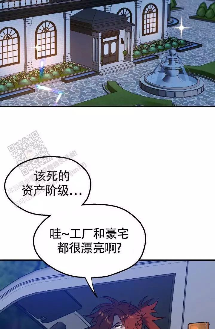 恶徒之吻漫画,第10话2图