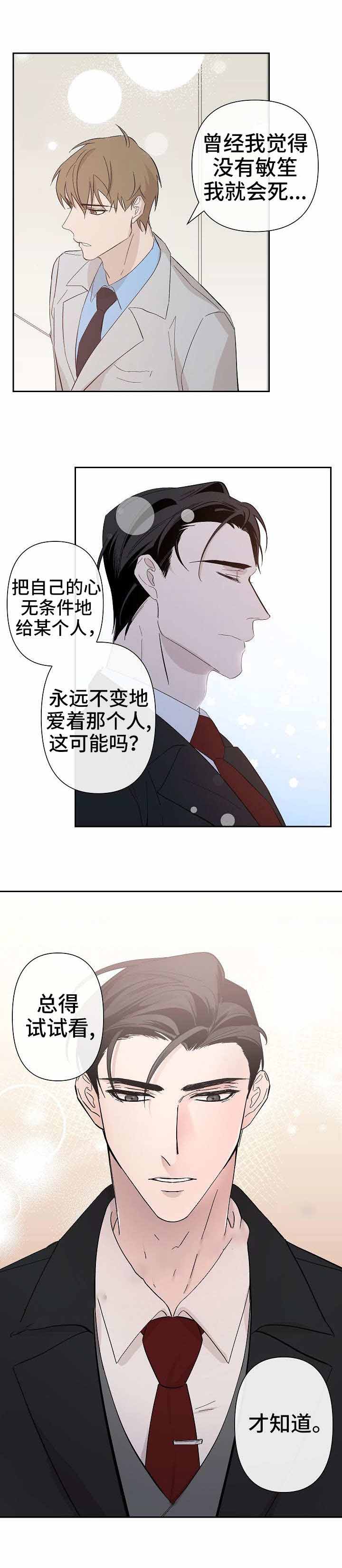 徐巧芯称不少军人不满赖清德漫画,第33话1图
