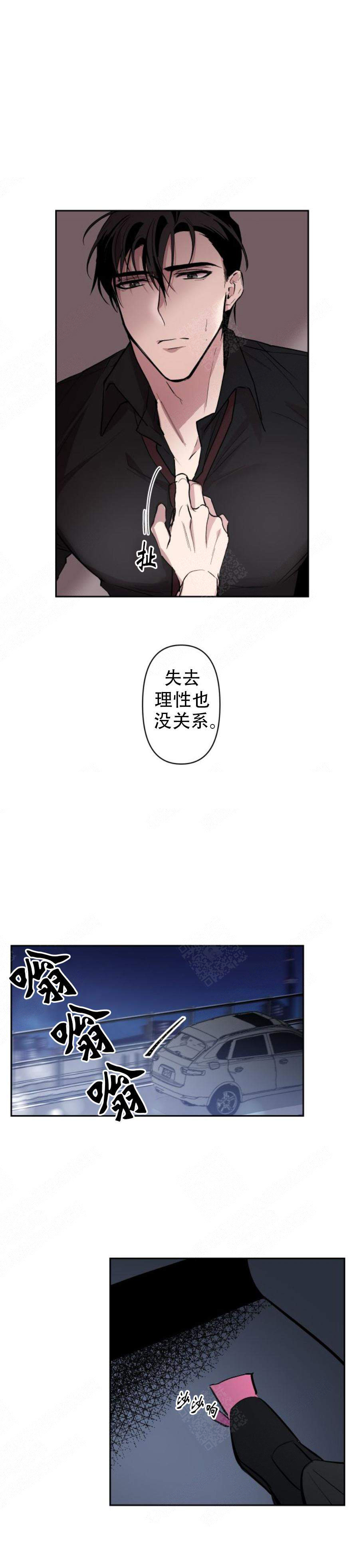 xx配合漫画,第18话1图