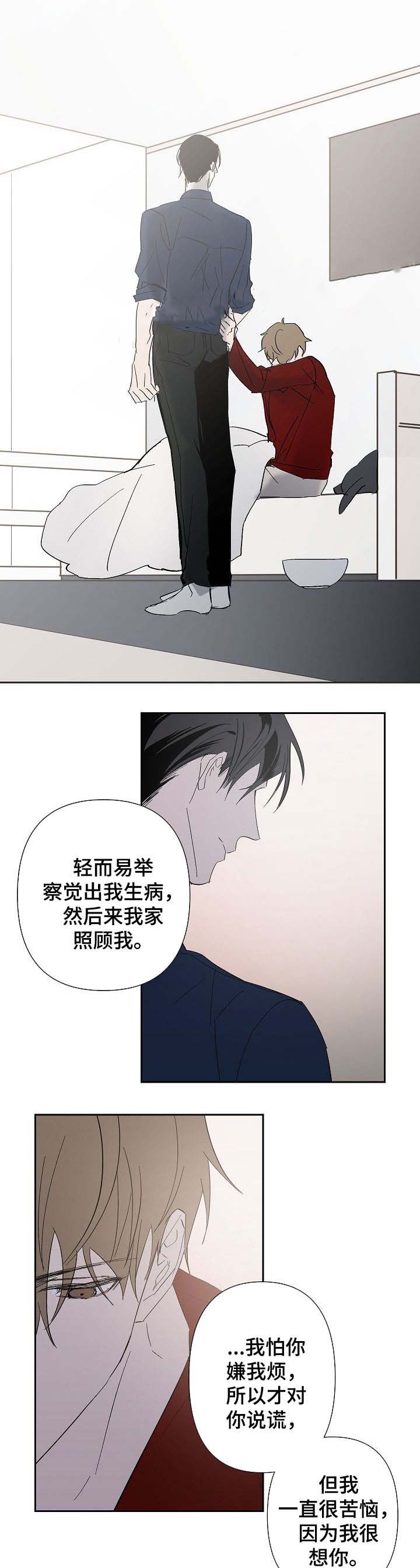 xx岛漫画,第36话1图