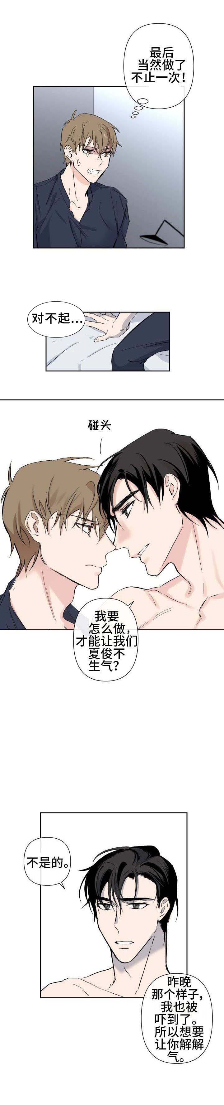 xx大学运行经费管理办法漫画,第26话1图