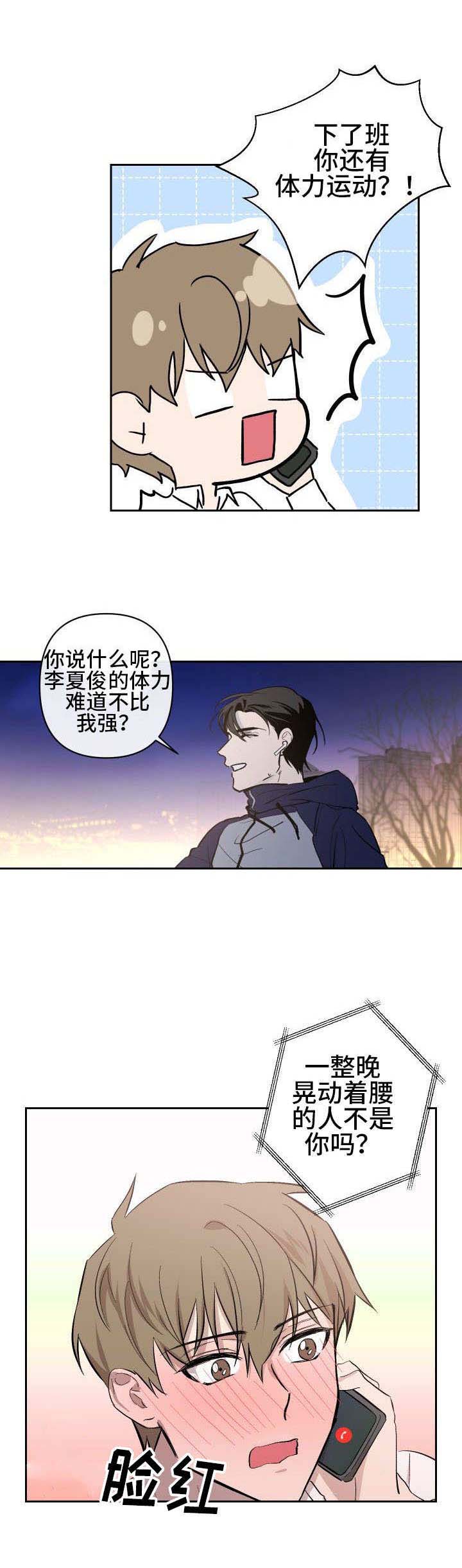 小视频漫画,第24话1图