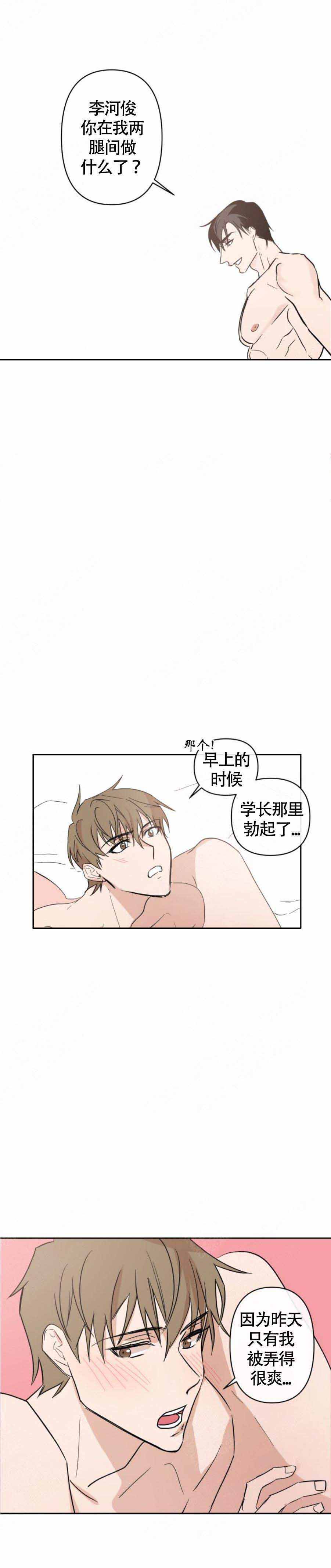 xx配合漫画,第15话2图