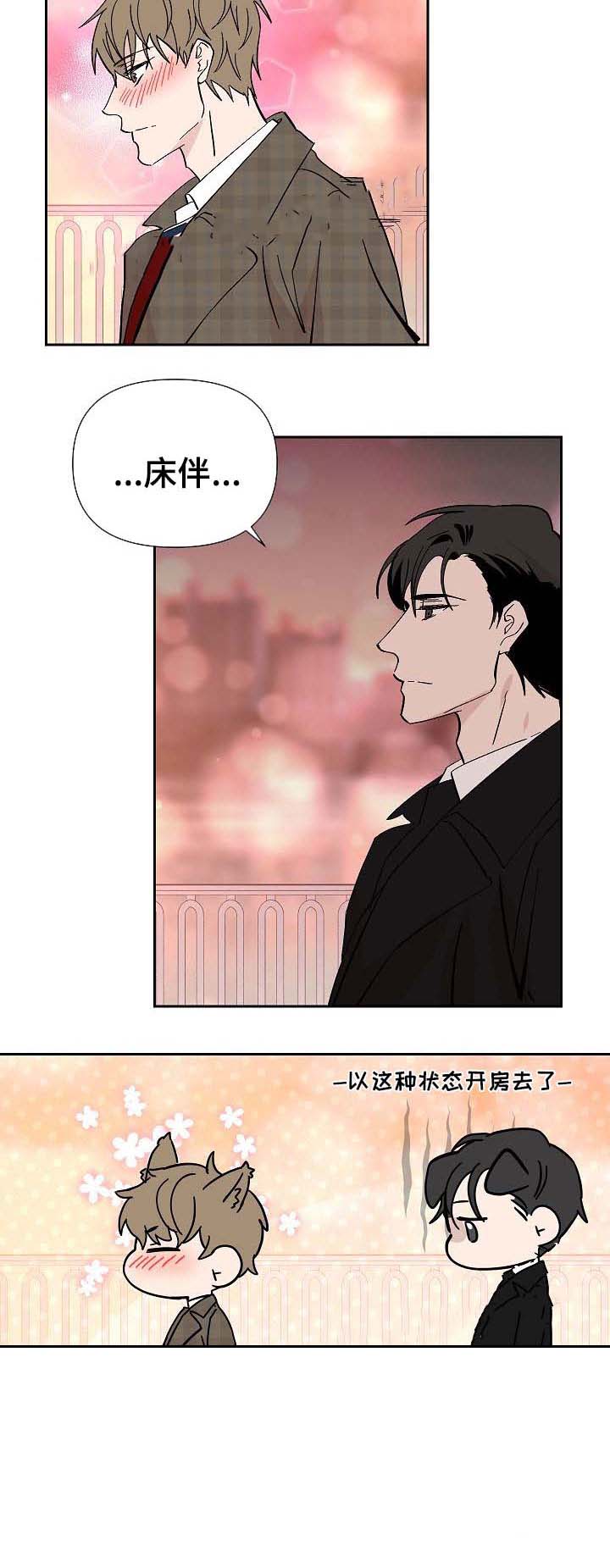 湘西剿匪记漫画,第39话2图