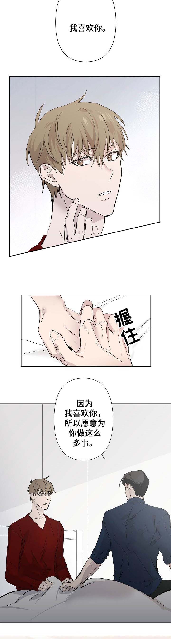 徐巧芯称不少军人不满赖清德漫画,第36话1图