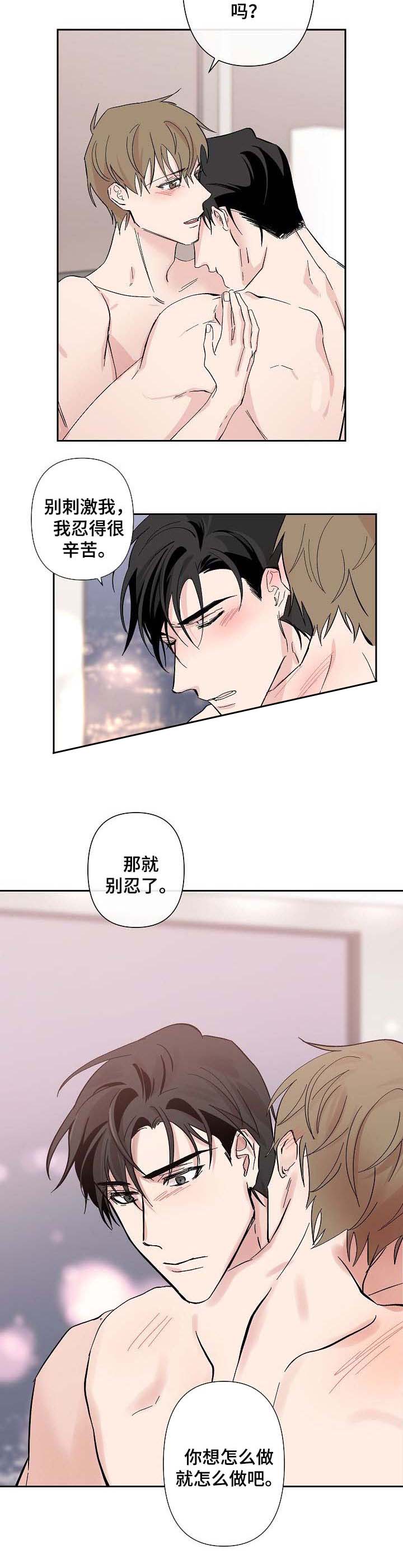 湘西剿匪记漫画,第39话2图