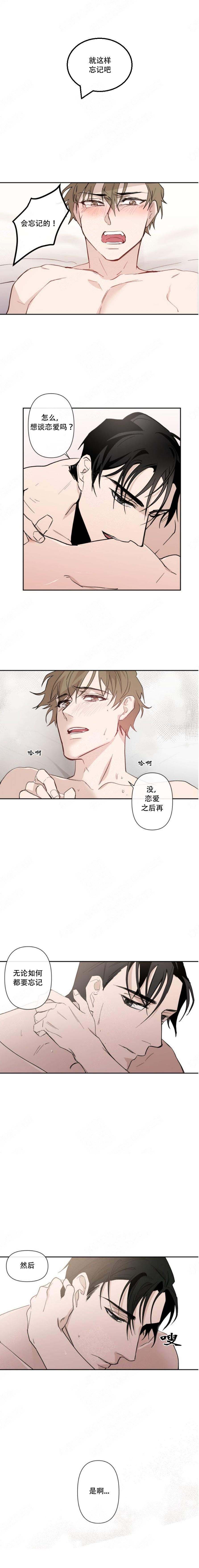 xx大学运行经费管理办法漫画,第3话1图