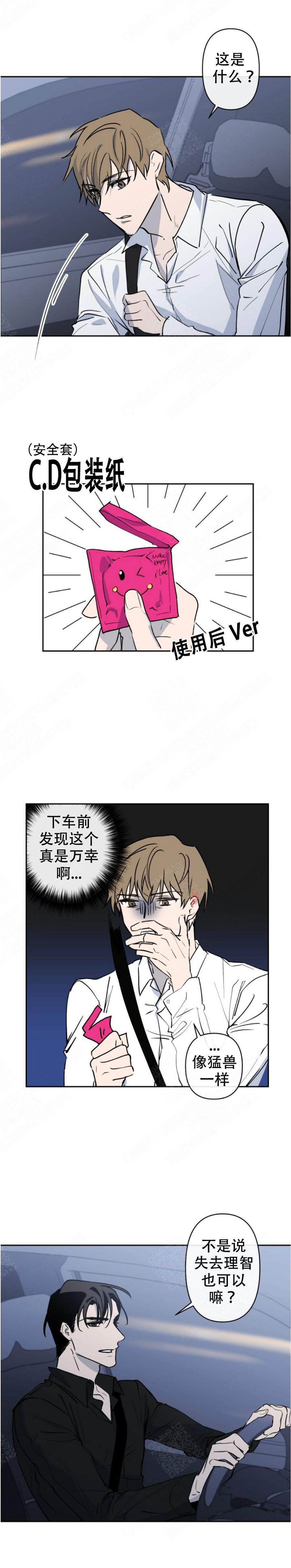 xx配合漫画,第18话2图