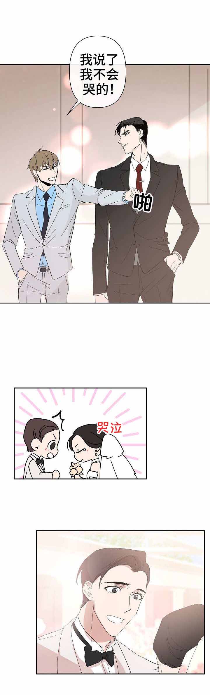 徐巧芯称不少军人不满赖清德漫画,第33话1图