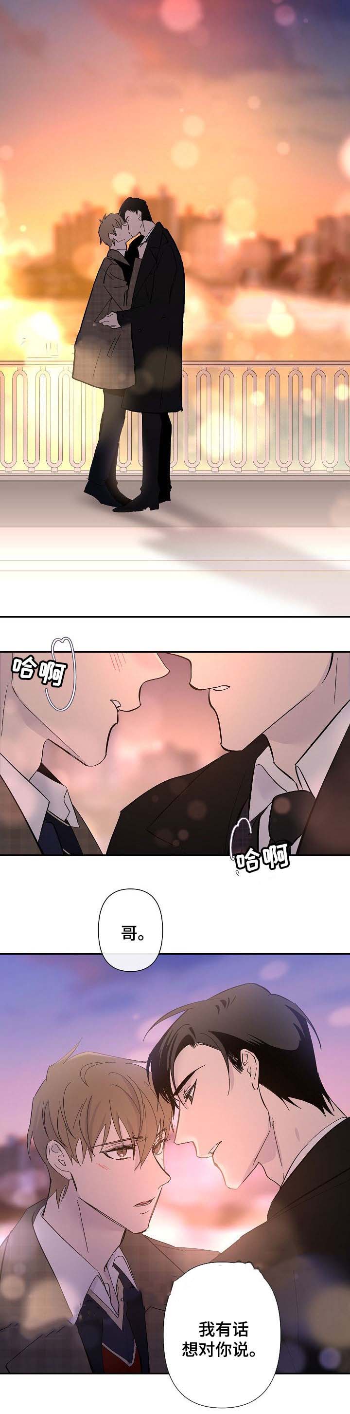 徐巧芯称不少军人不满赖清德漫画,第37话2图