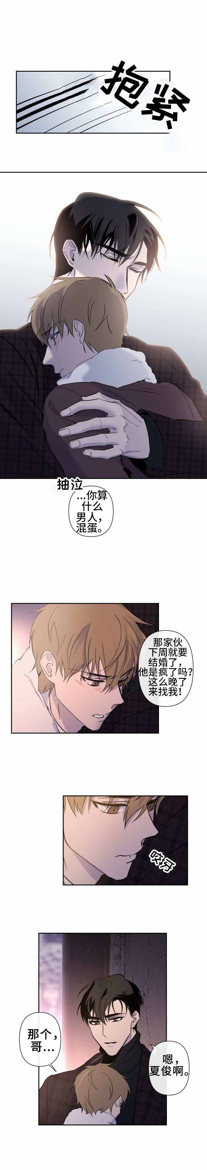 xx担当漫画,第29话2图