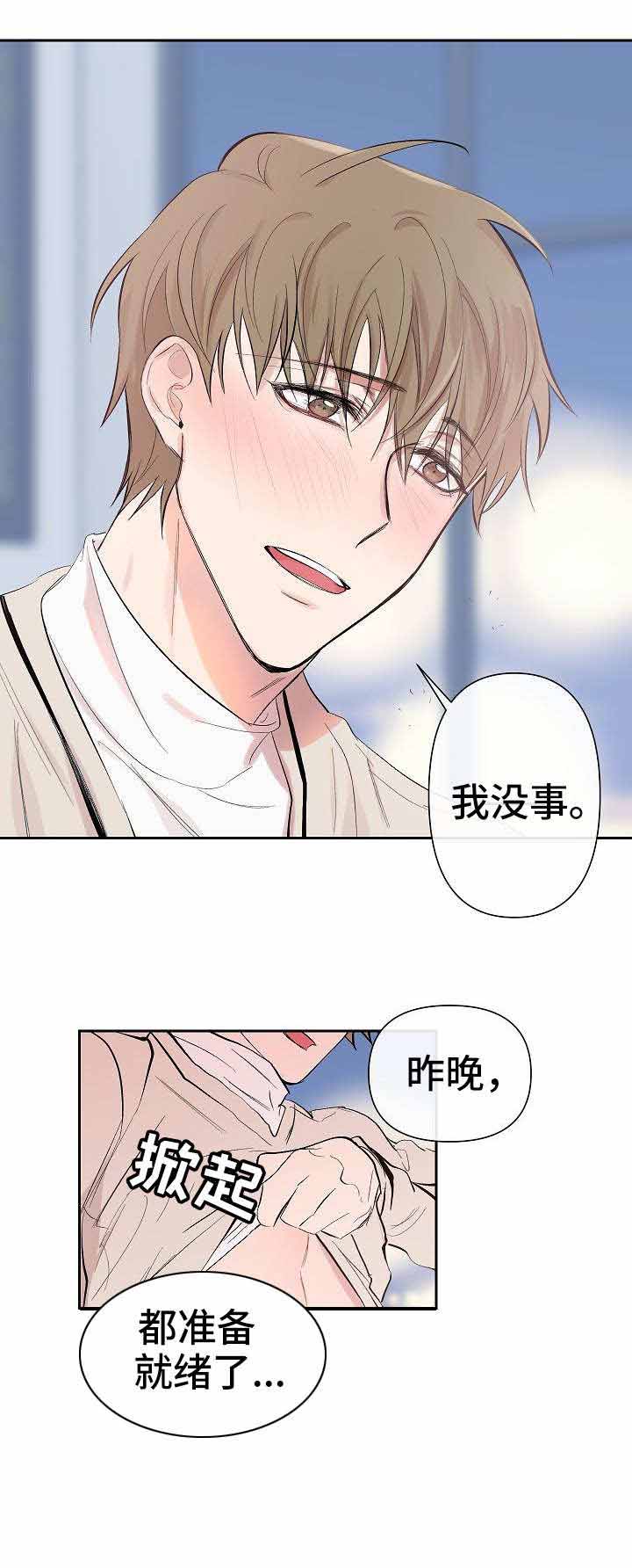 新仙剑奇侠传之挥剑问情漫画,第30话2图