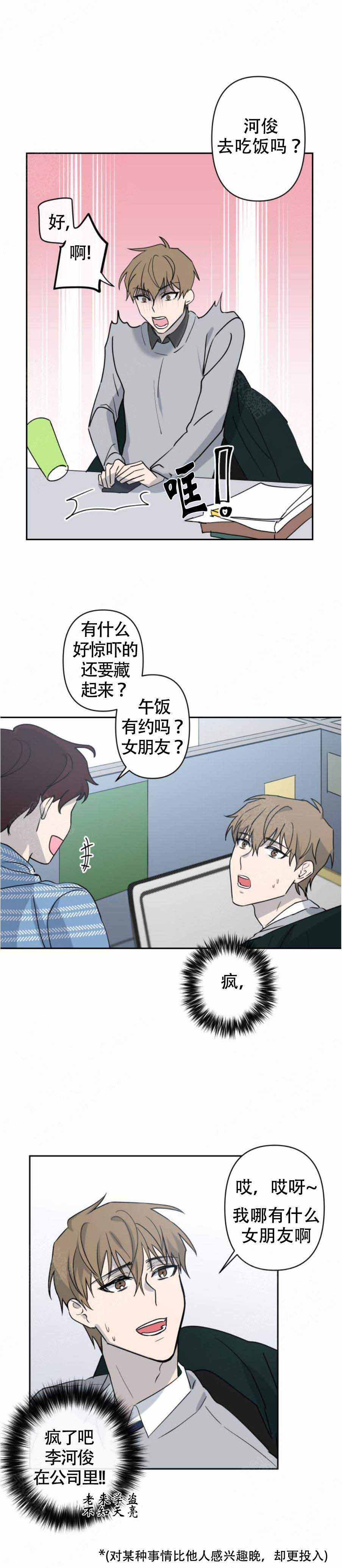 xx大学运行经费管理办法漫画,第16话2图