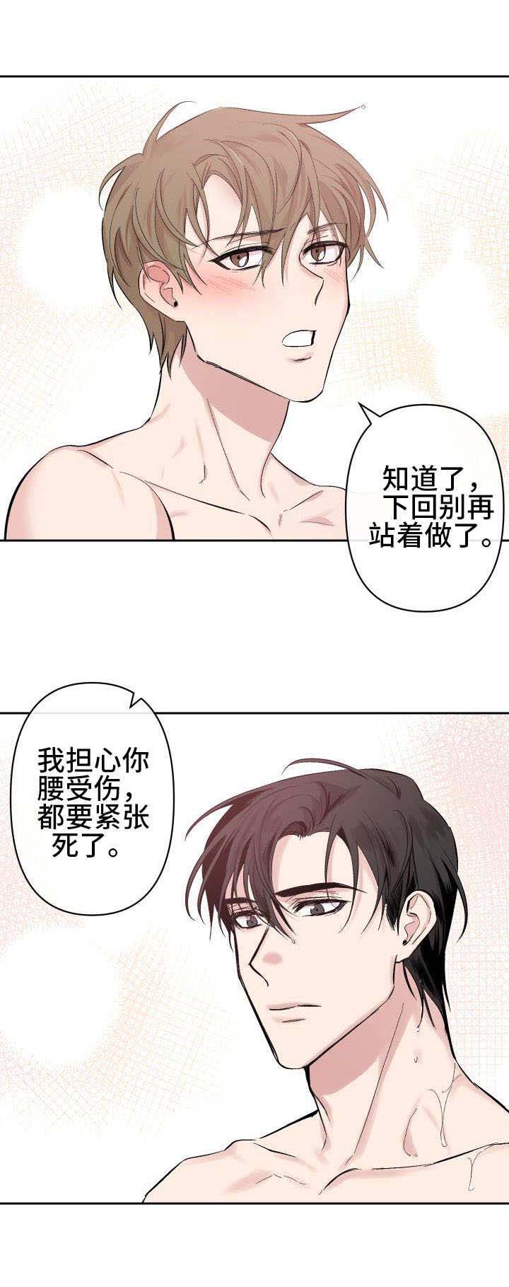 xx大学运行经费管理办法漫画,第25话1图