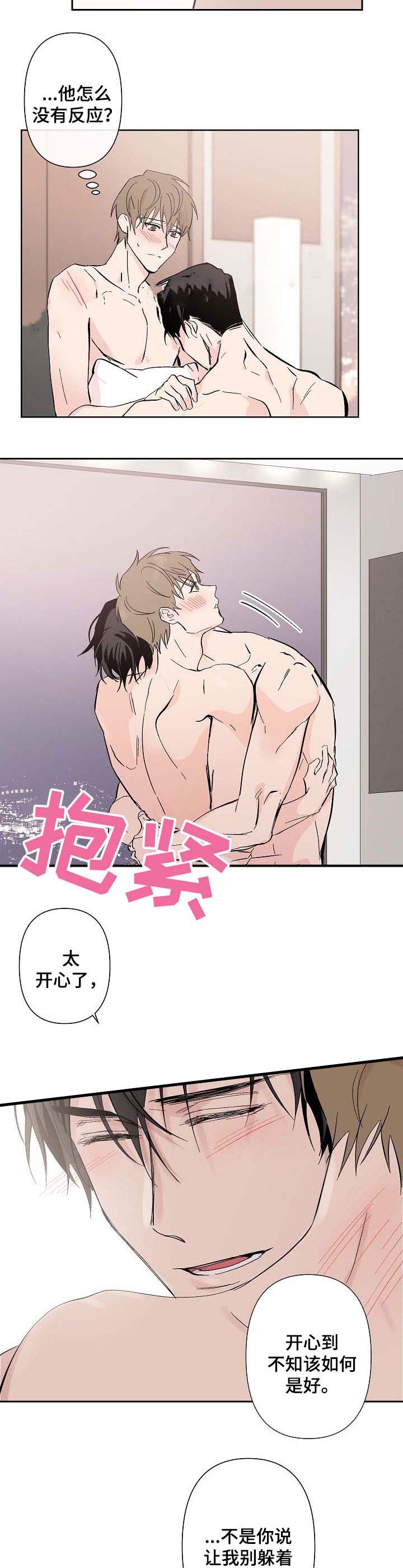 湘西剿匪记漫画,第39话1图