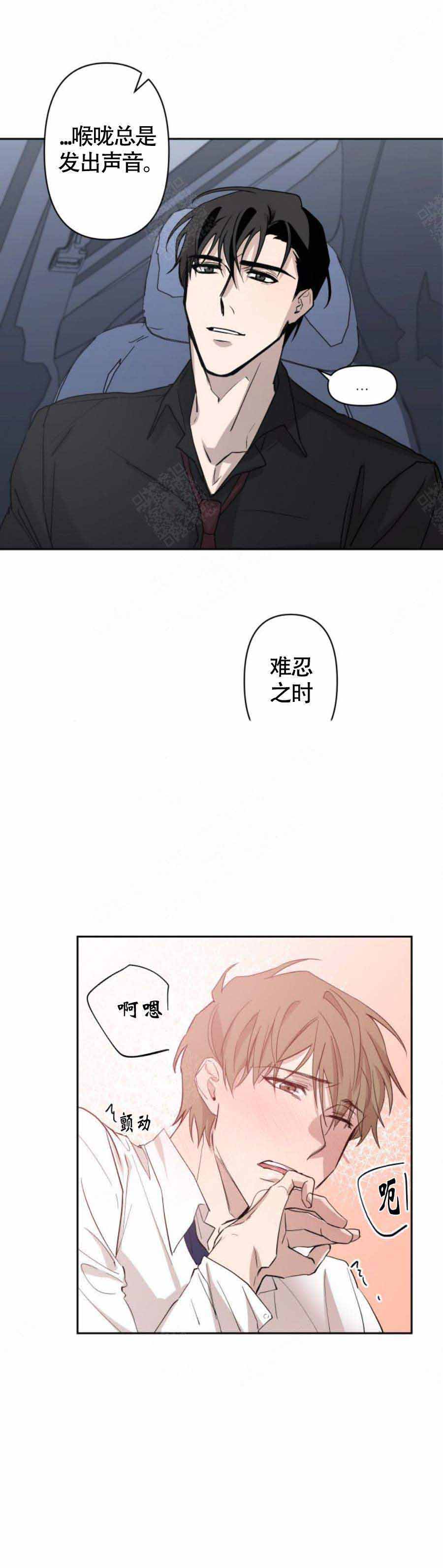 xx担当漫画,第17话1图