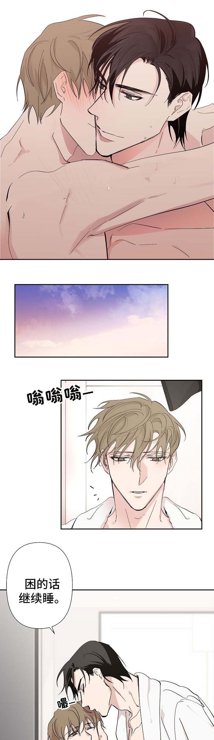 xx配合漫画,第41话1图