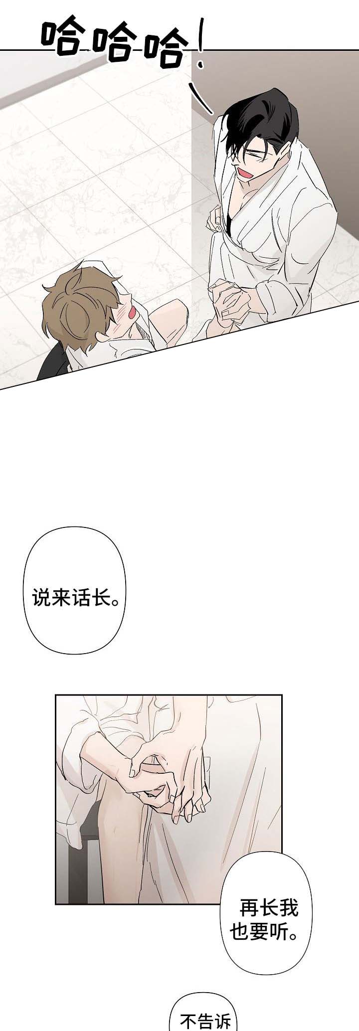 徐巧芯称不少军人不满赖清德漫画,第41话1图