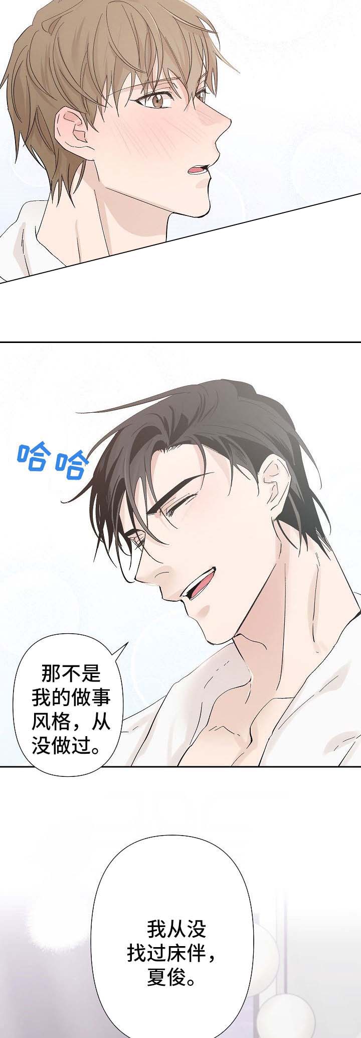 徐巧芯称不少军人不满赖清德漫画,第41话1图