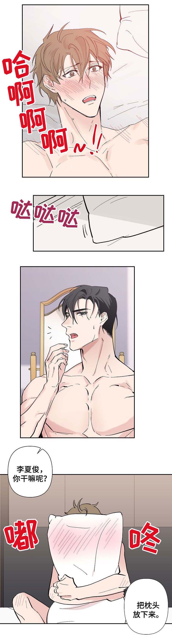 鑫鑫呀哇咔漫画,第38话2图
