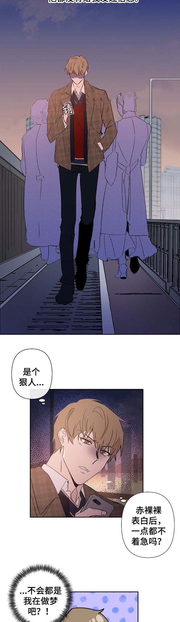 xx岛漫画,第37话2图