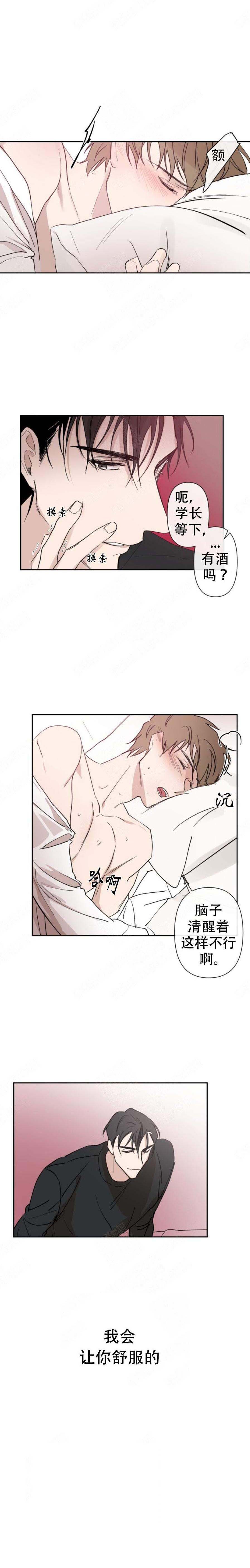 xx大学运行经费管理办法漫画,第13话2图