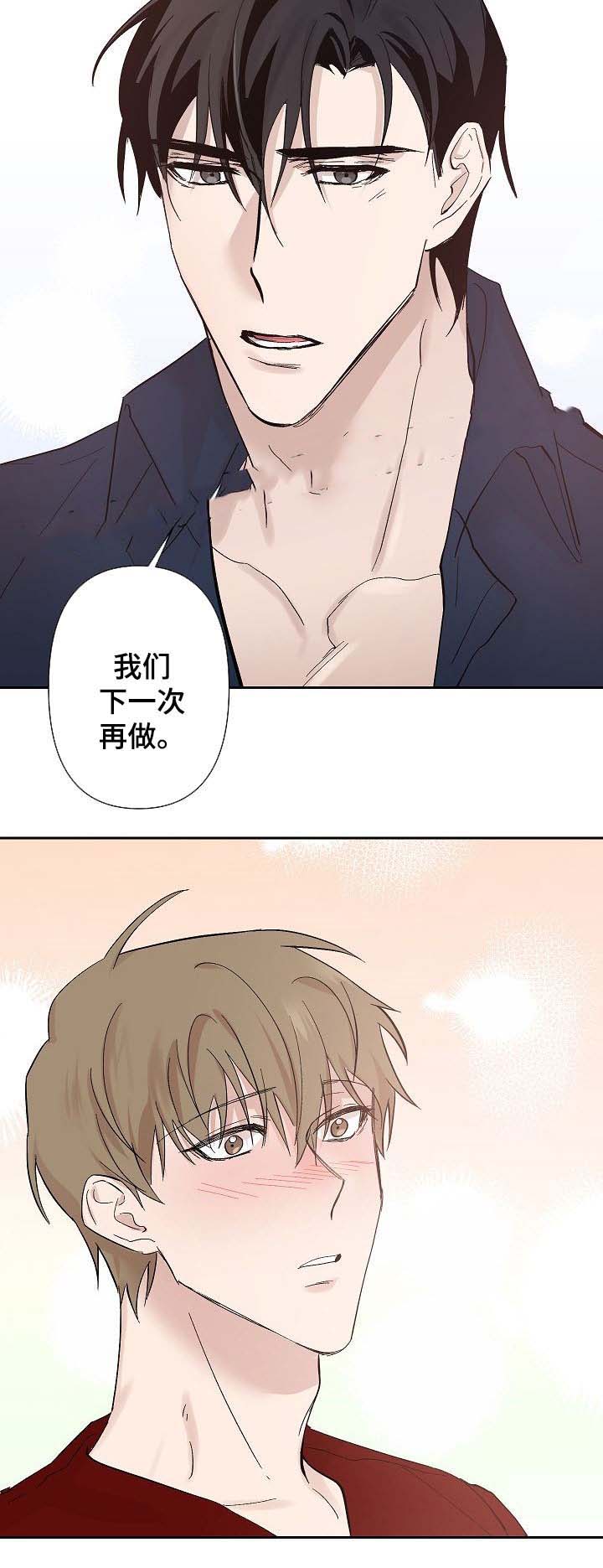 徐巧芯称不少军人不满赖清德漫画,第36话1图