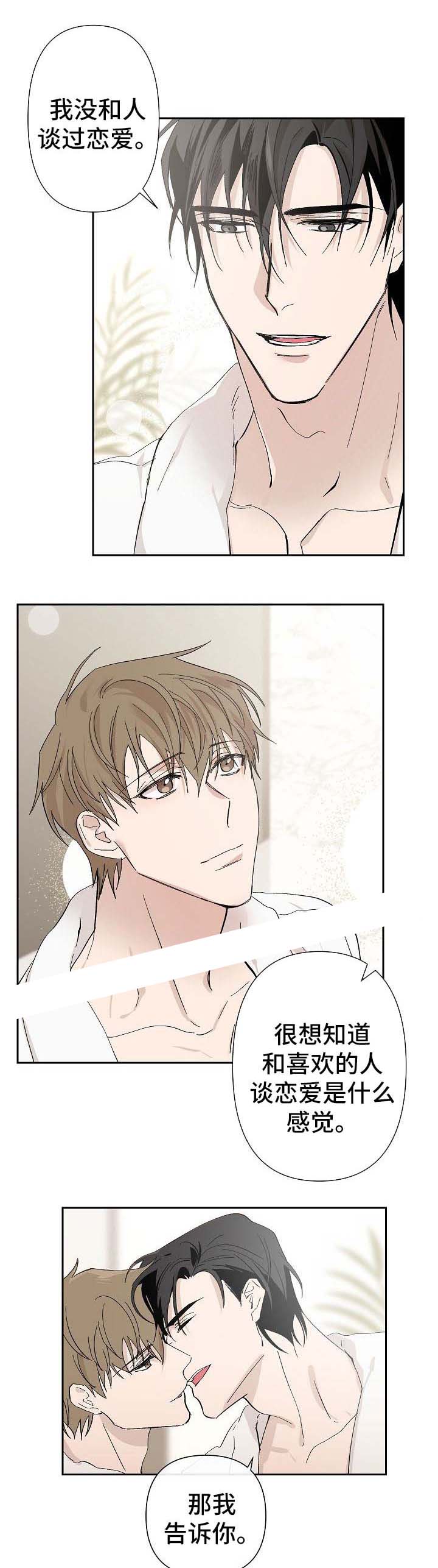 徐巧芯称不少军人不满赖清德漫画,第41话1图