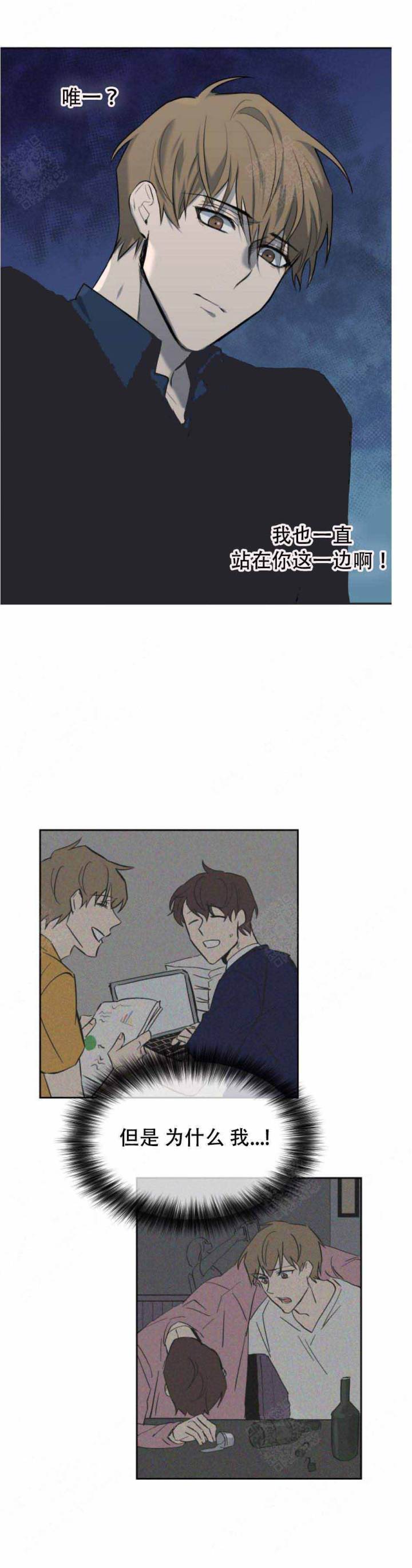徐巧芯称不少军人不满赖清德漫画,第20话1图