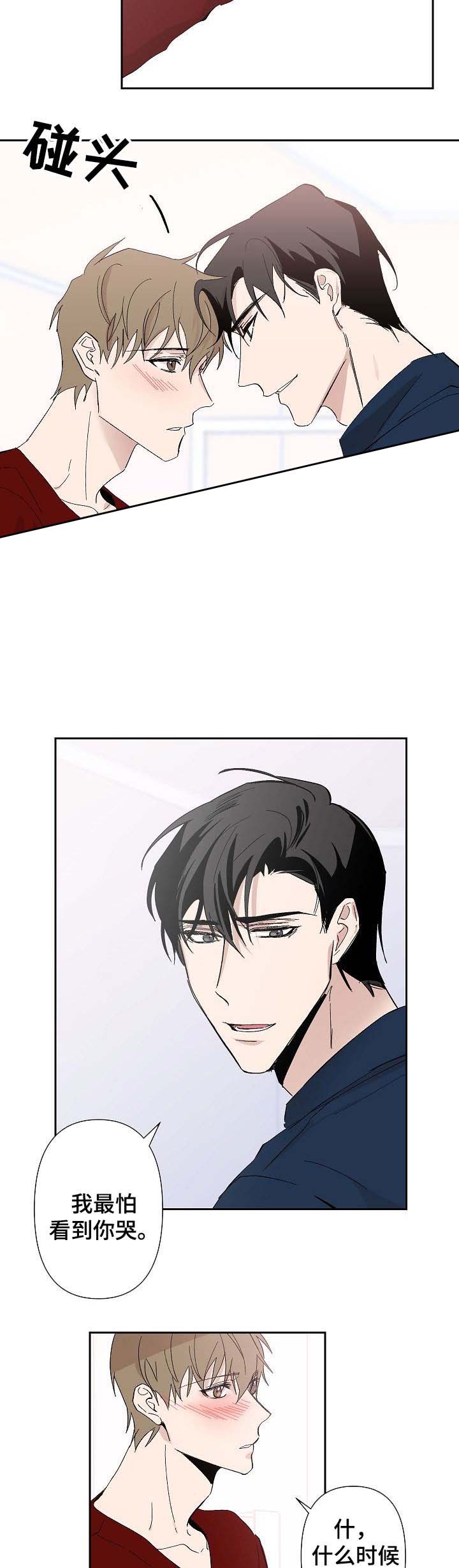 徐巧芯称不少军人不满赖清德漫画,第36话1图