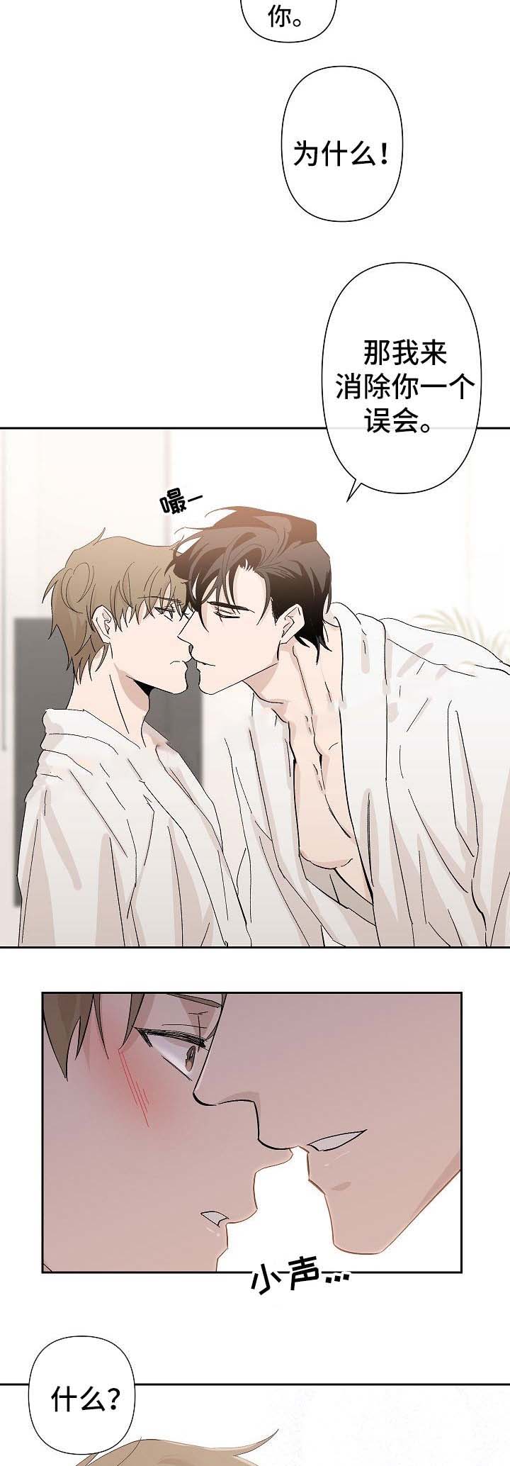 徐巧芯称不少军人不满赖清德漫画,第41话2图
