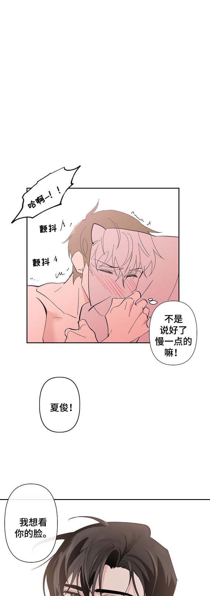 xx单位班子成员分工及各岗位职责漫画,第39话1图