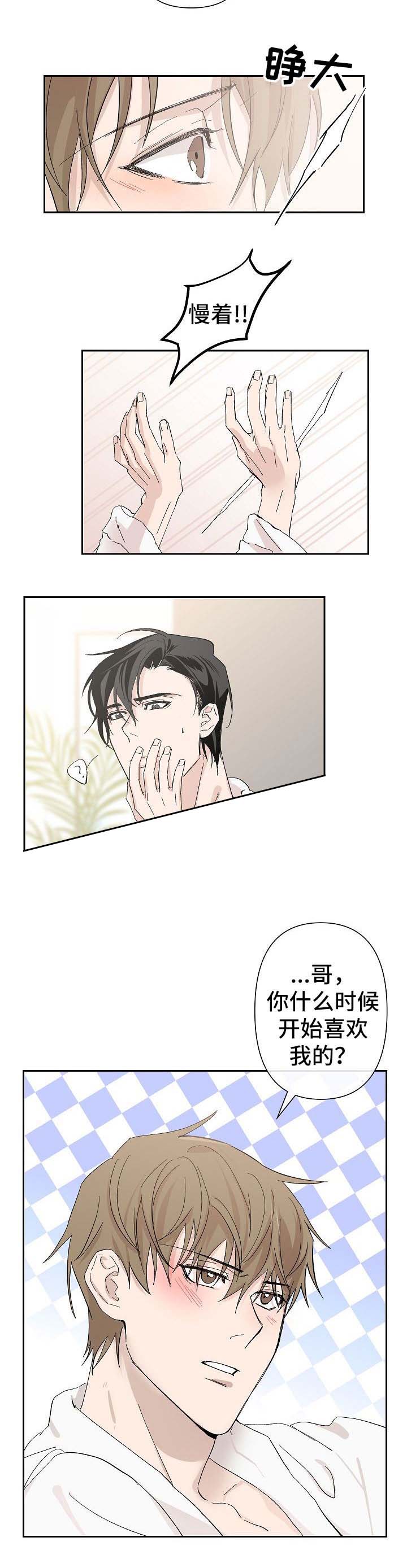 徐巧芯称不少军人不满赖清德漫画,第41话2图