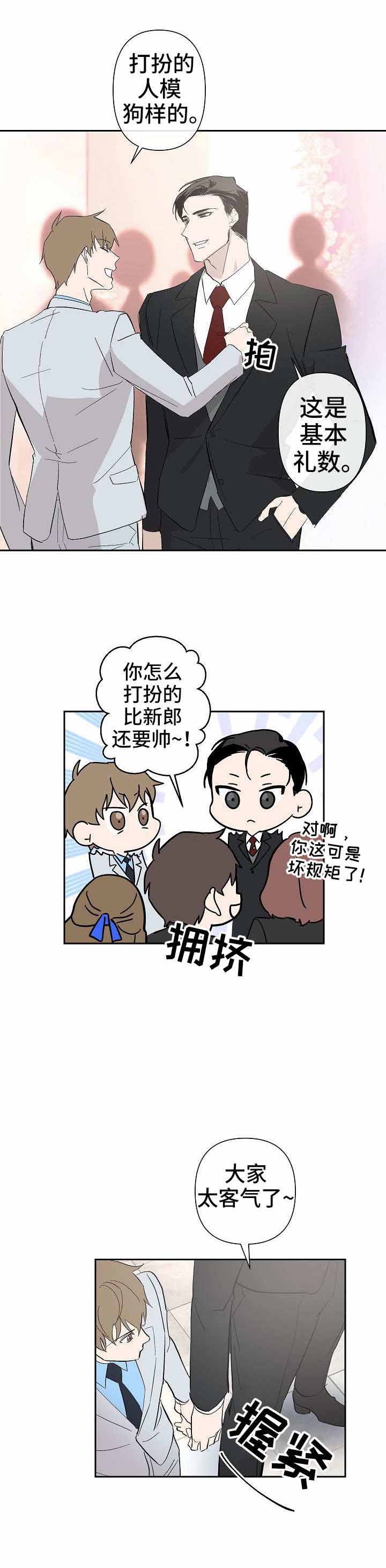 xx单位班子成员分工及各岗位职责漫画,第33话1图