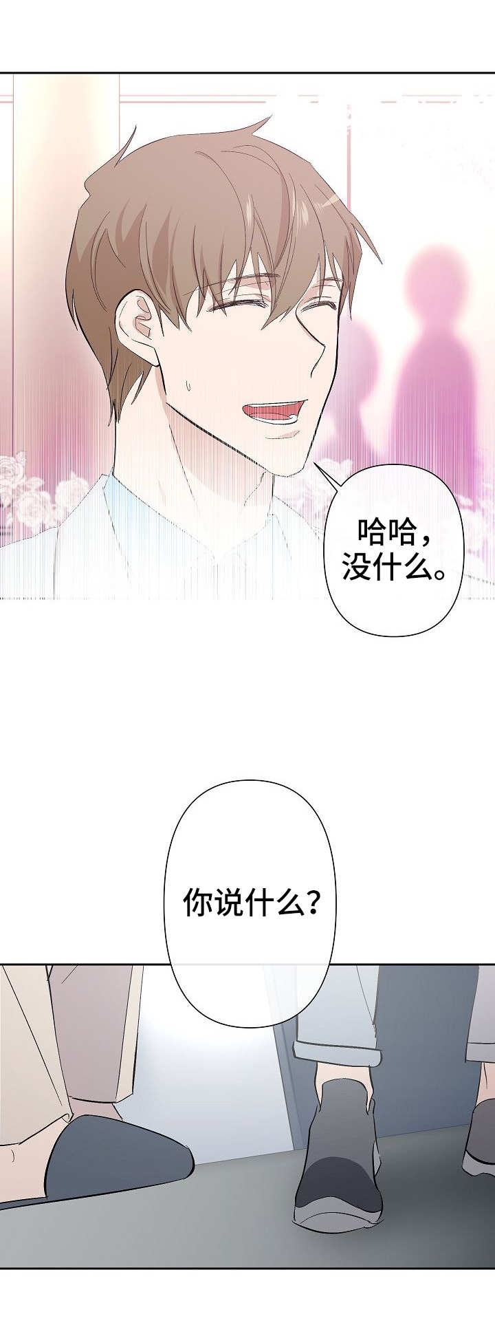 xx担当漫画,第32话2图