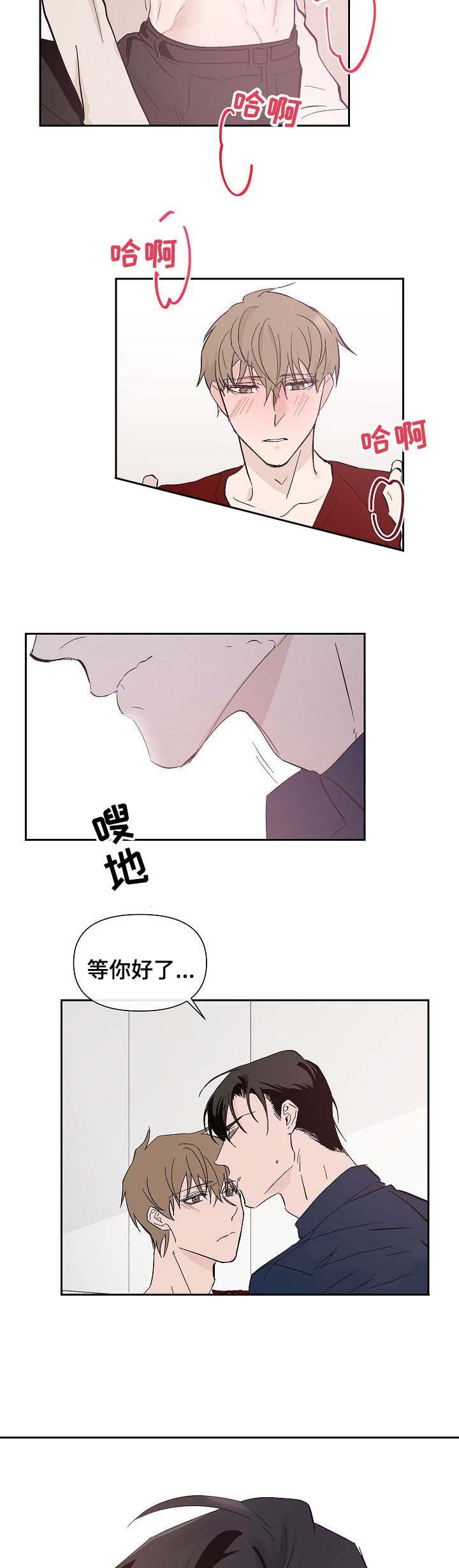 徐巧芯称不少军人不满赖清德漫画,第36话2图