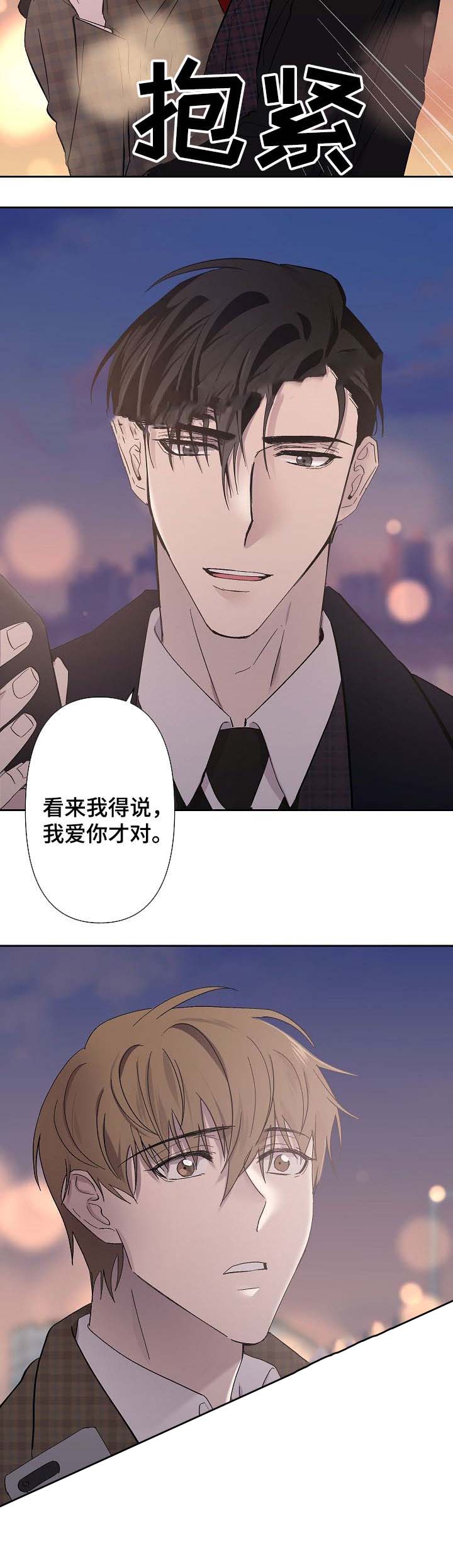 徐巧芯称不少军人不满赖清德漫画,第37话2图