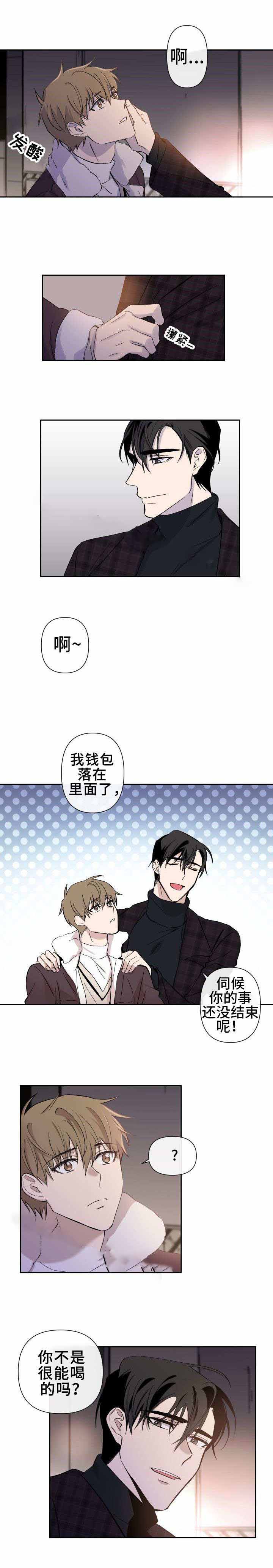 休闲小游戏漫画,第29话2图