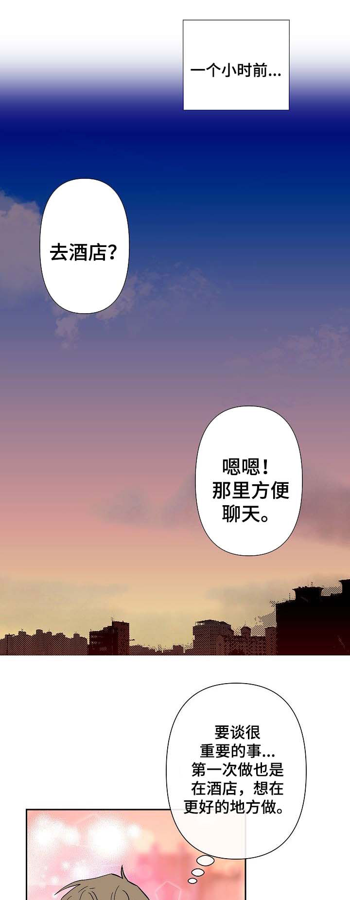 湘西剿匪记漫画,第39话1图