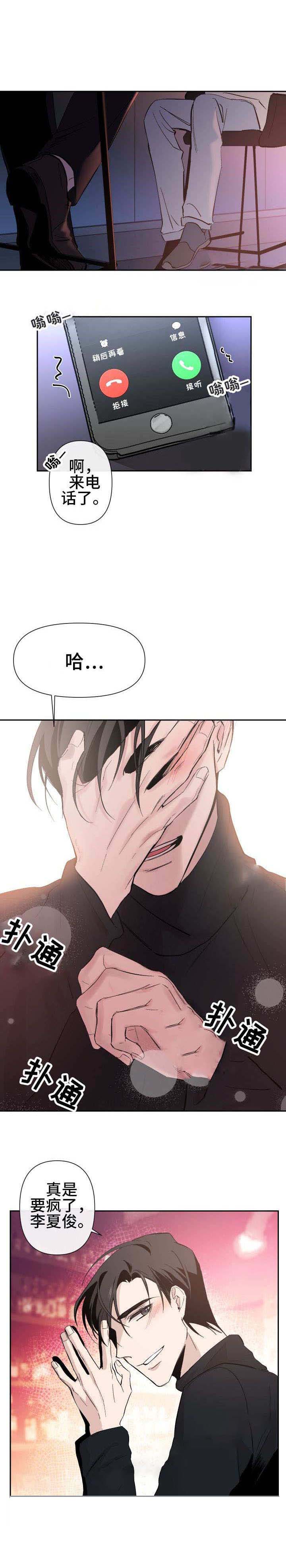 xx大学运行经费管理办法漫画,第27话2图