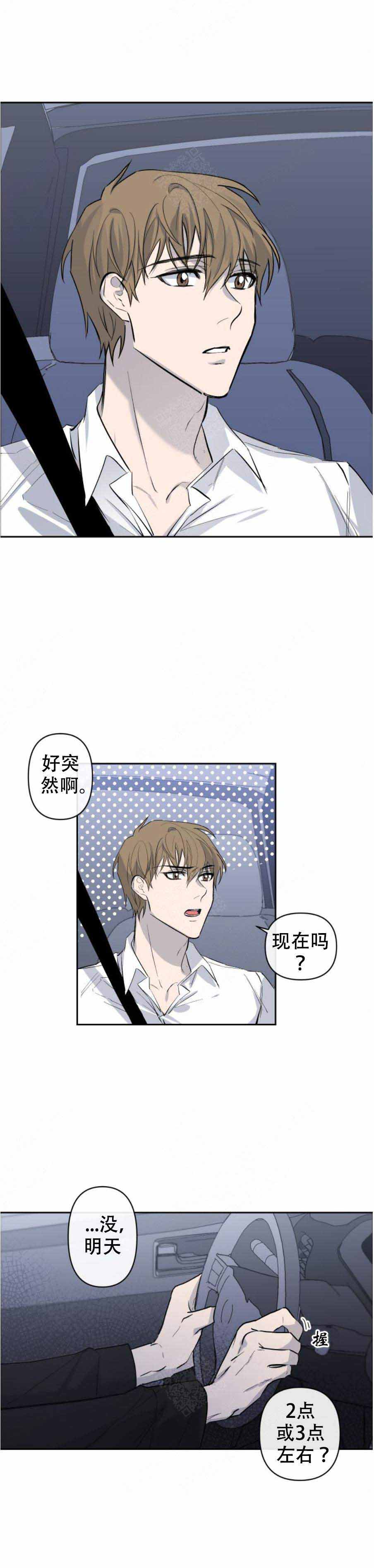 xx大学运行经费管理办法漫画,第19话1图