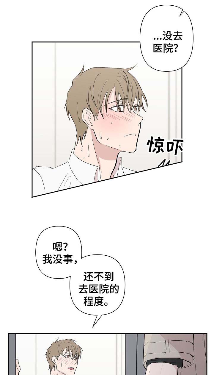 xx单位班子成员分工及各岗位职责漫画,第35话1图