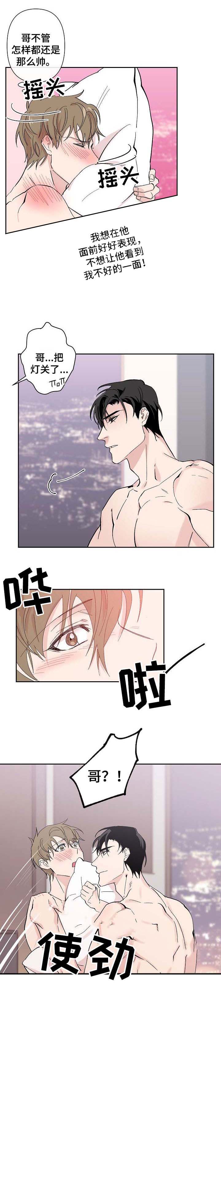 鑫鑫呀哇咔漫画,第38话1图