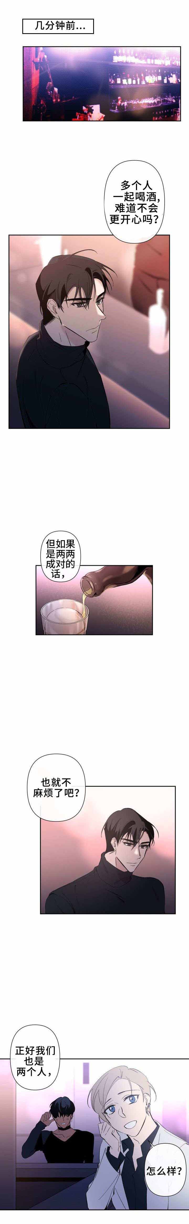 xx单位班子成员分工及各岗位职责漫画,第28话1图