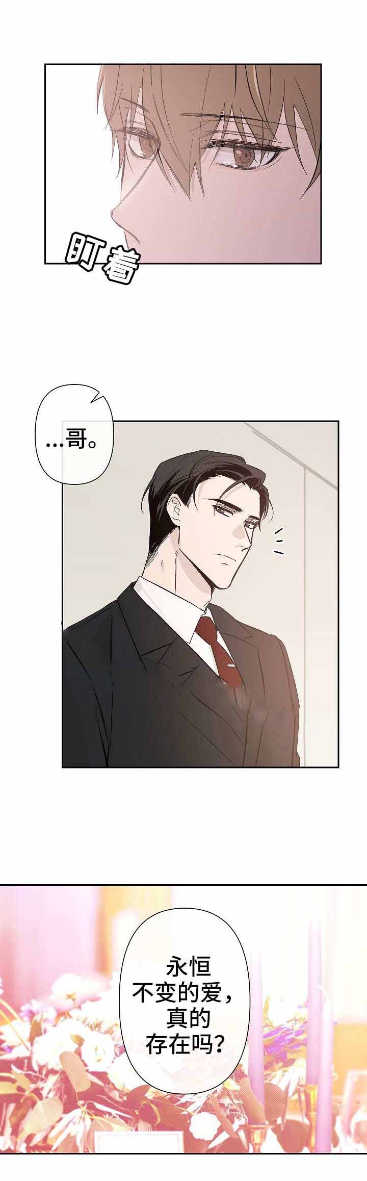 徐巧芯称不少军人不满赖清德漫画,第33话2图